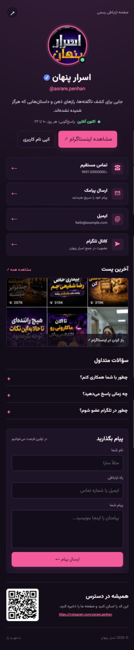 نمونه بایو پیج ۴
