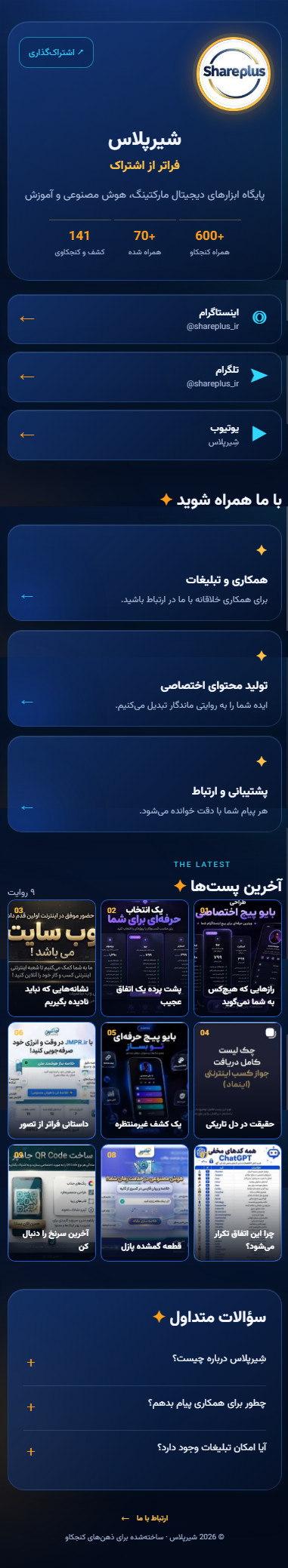 نمونه بایو پیج ۲