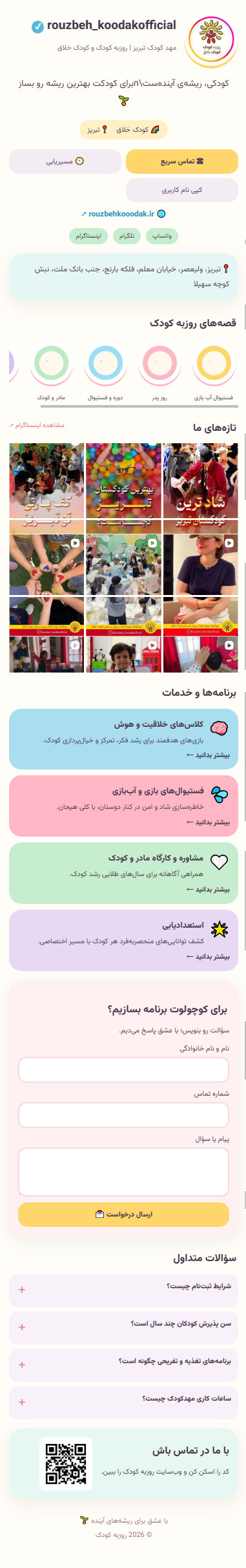 نمونه بایو پیج ۳